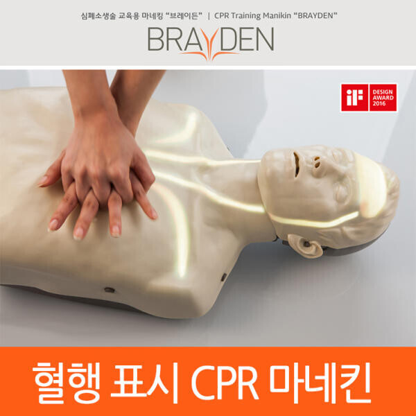 HELLO AED,혈액 표시 CPR 마네킹
