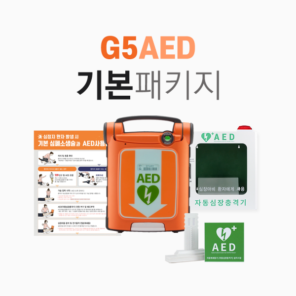 HELLO AED,G5A 패키지