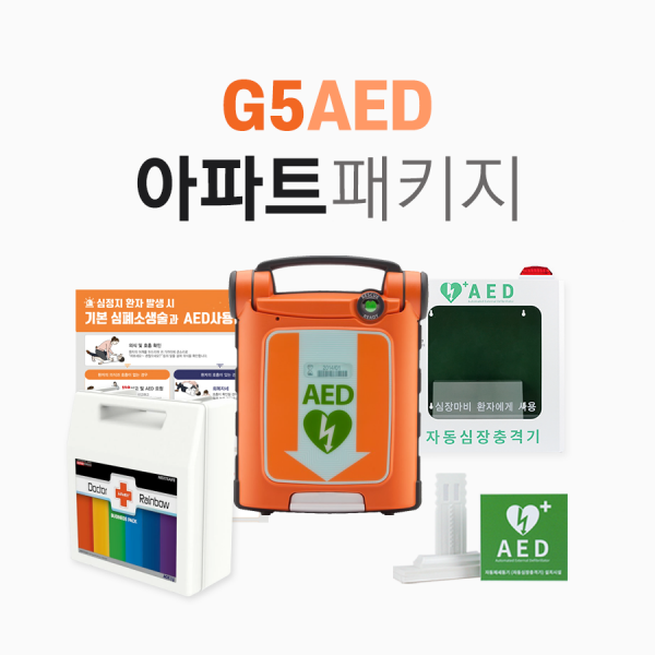 HELLO AED,G5A 아파트 패키지