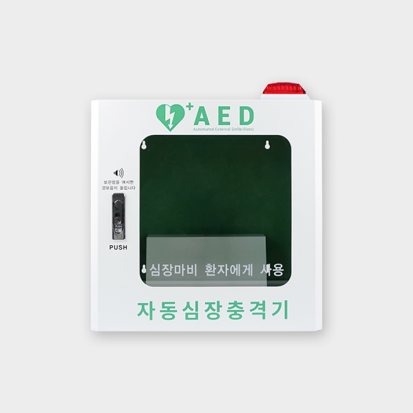 HELLO AED,AED 보관함
